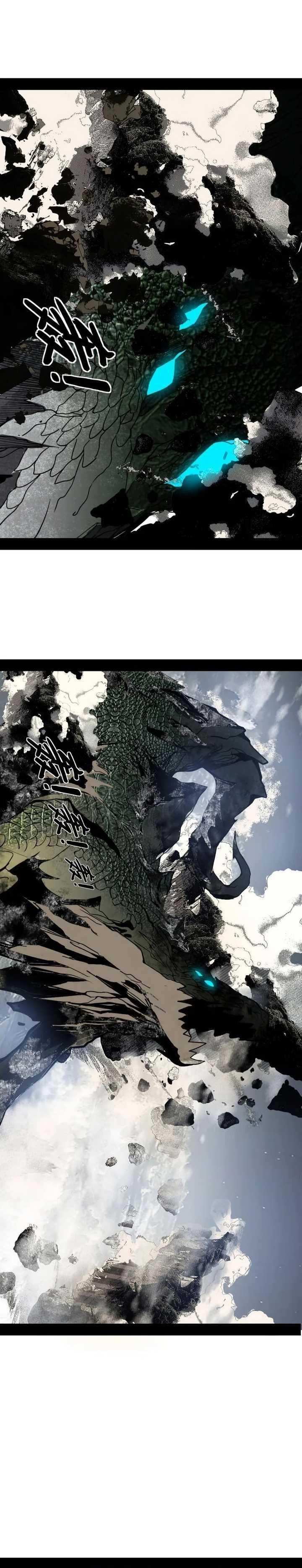 I’m An Evil God Chapter 511 Gambar 4